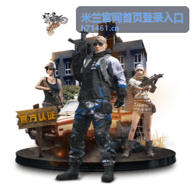 米兰官网登录入口导航卡片